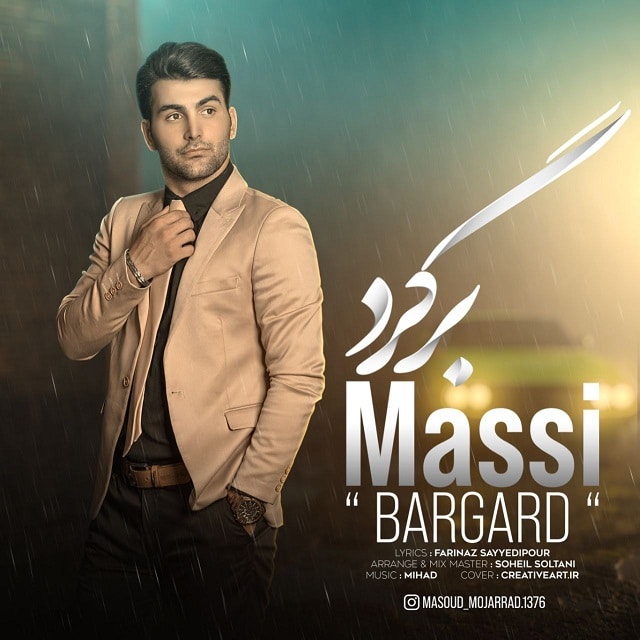 دانلود آهنگ مصی برگرد